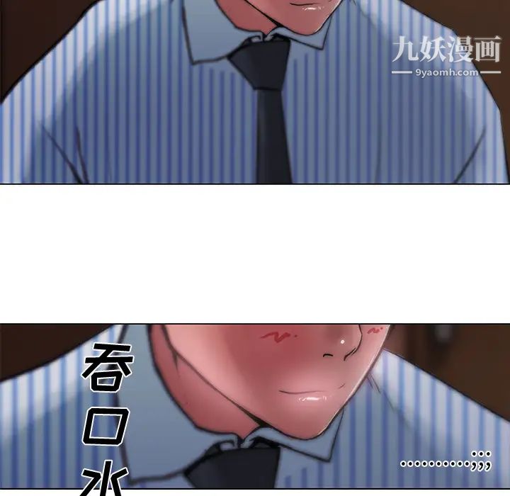 速食男女第32話