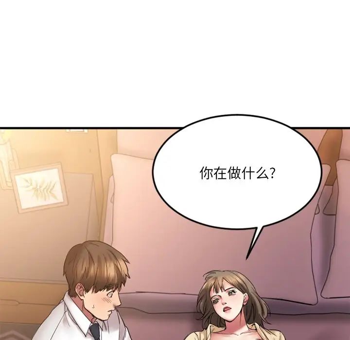 慾望食物鏈第12话