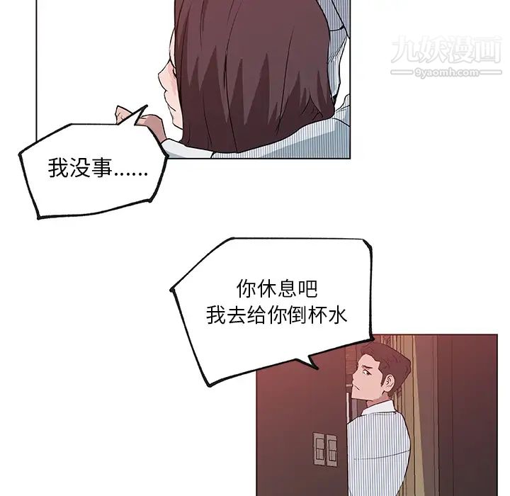 速食男女第32話