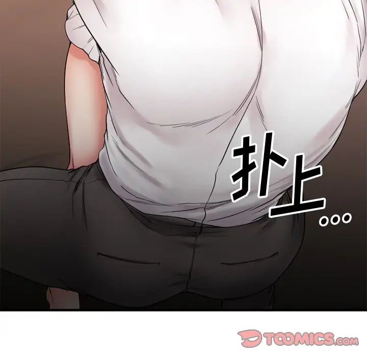 慾望食物链第12话