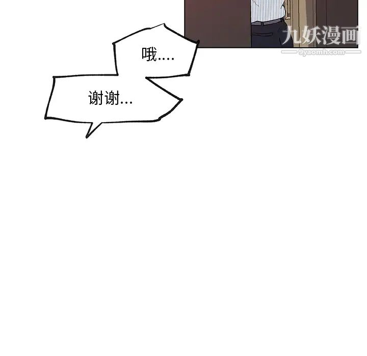 速食男女第32話