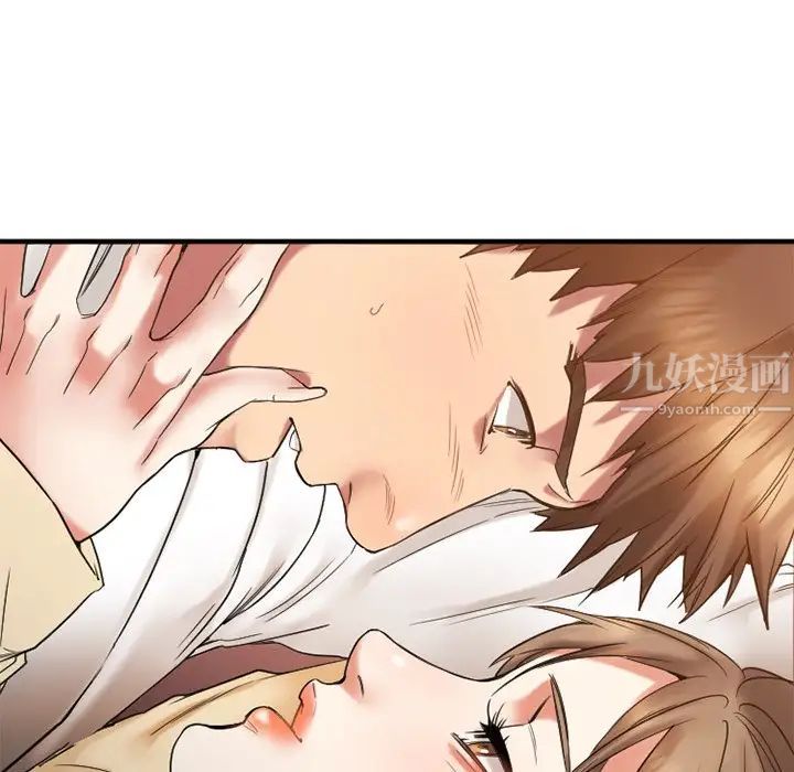 慾望食物链第12话