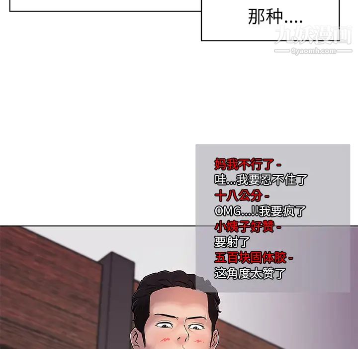 速食男女第32话