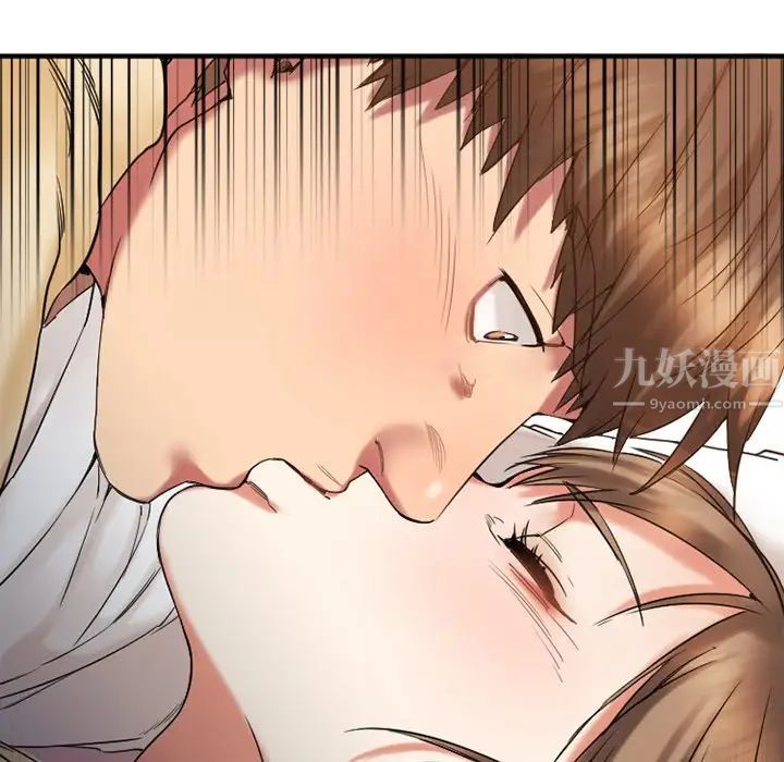 慾望食物链第12话