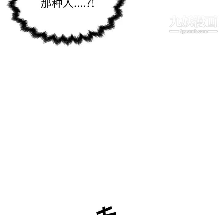 速食男女第32話