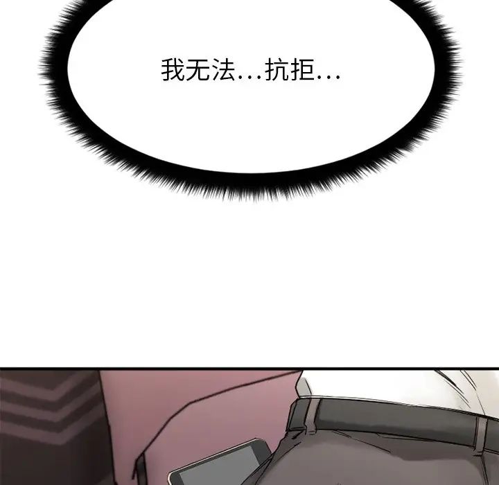 慾望食物鏈第12话