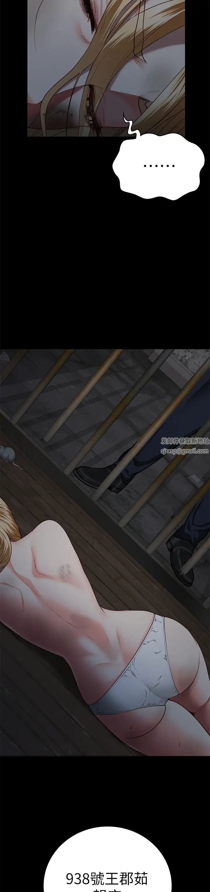 監獄女囚第46話-起床，「勞動」時間到