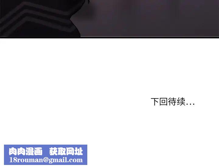 慾望食物链第12话