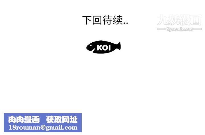 速食男女第32話