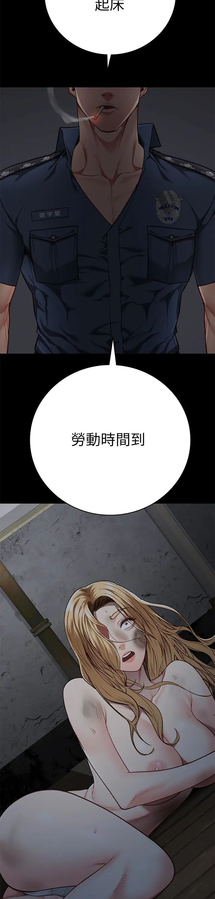 监狱女囚第46话-起床,「劳动」时间到