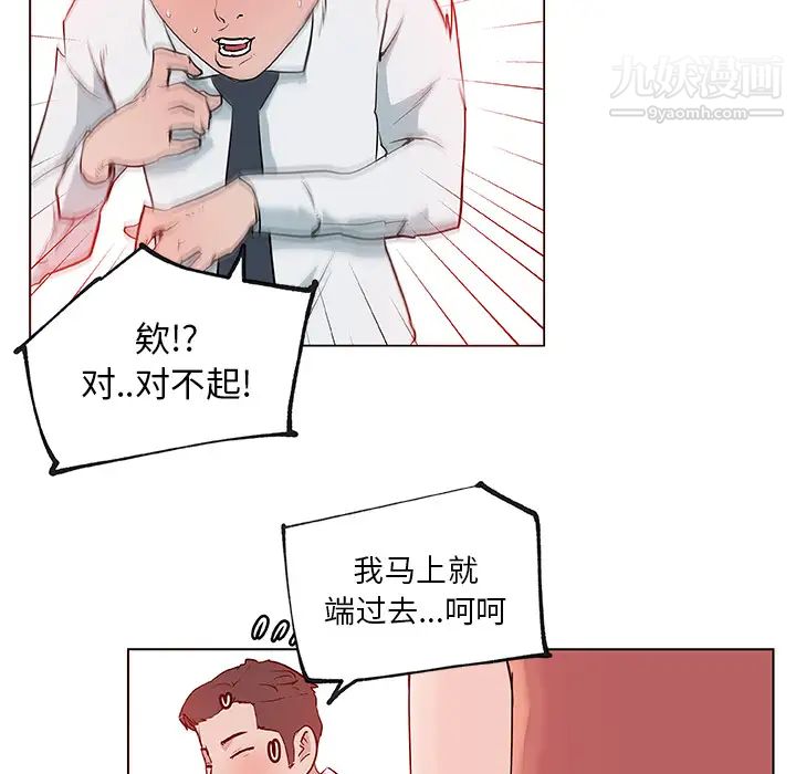 速食男女第33话