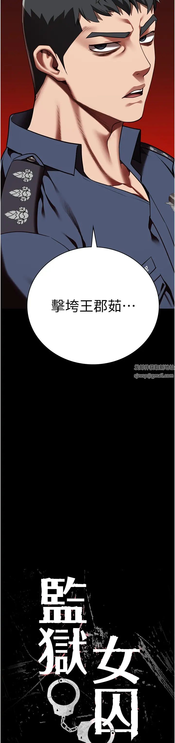 監獄女囚第47話-給小嘍囉1號的火辣洗禮