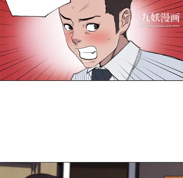 速食男女第33話