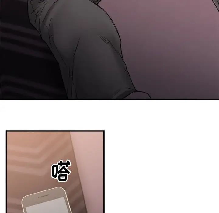 慾望食物鏈第13话