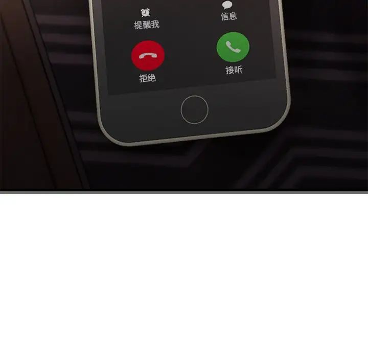 慾望食物链第13话