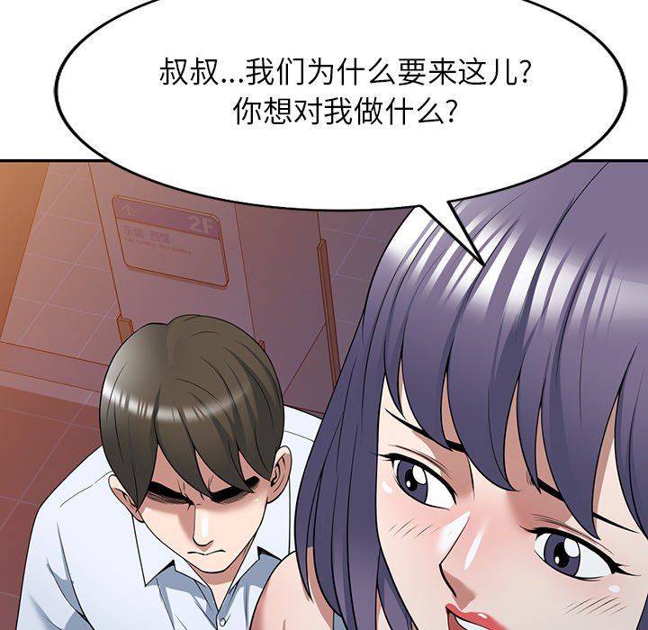 速食男女第33话