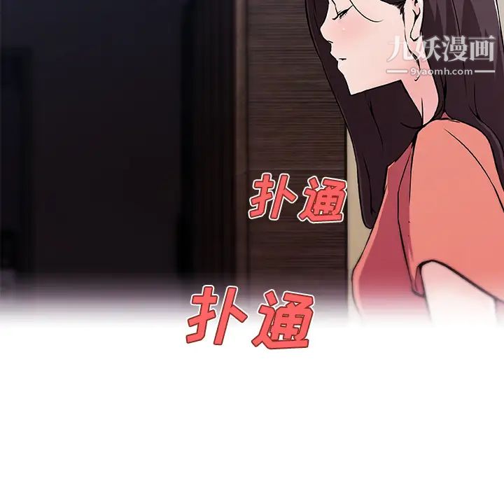 速食男女第33話