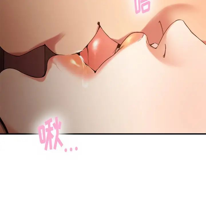 慾望食物链第13话