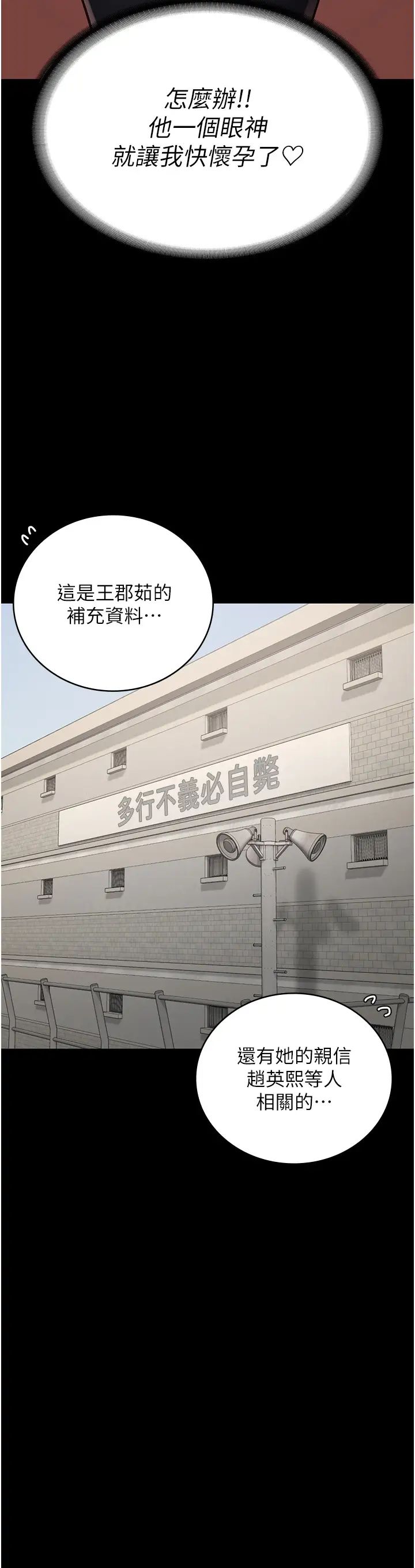 监狱女囚第47话-给小喽啰1号的火辣洗礼