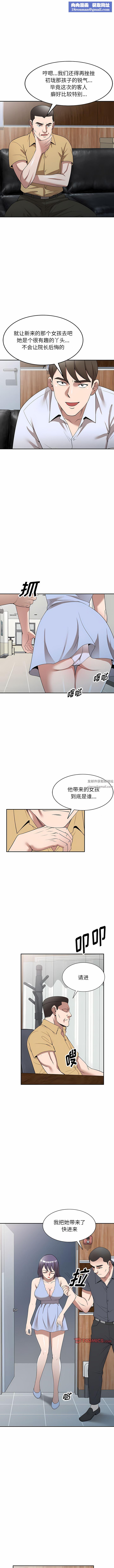 沉重的契约第32话