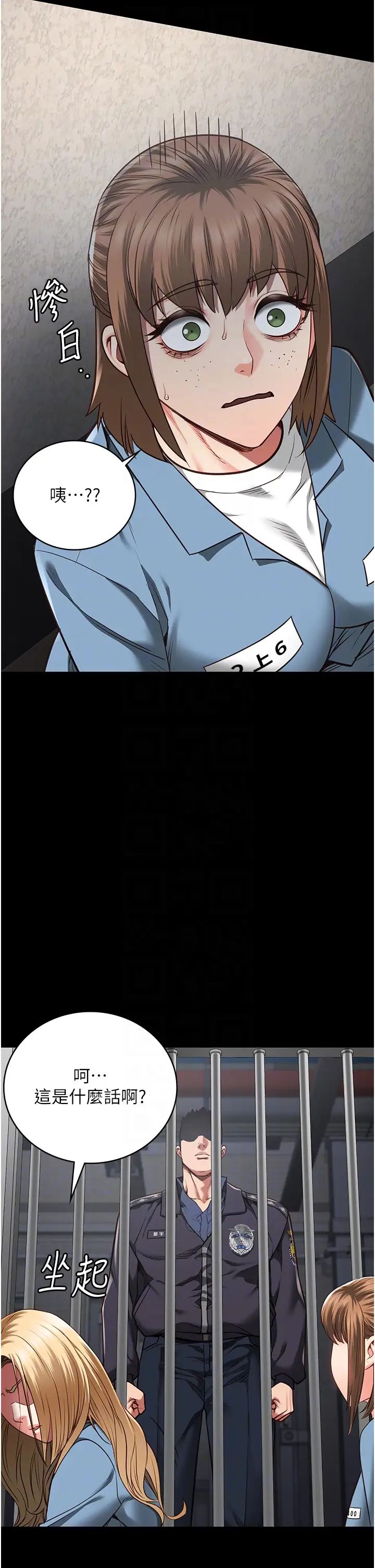 监狱女囚第47话-给小喽啰1号的火辣洗礼