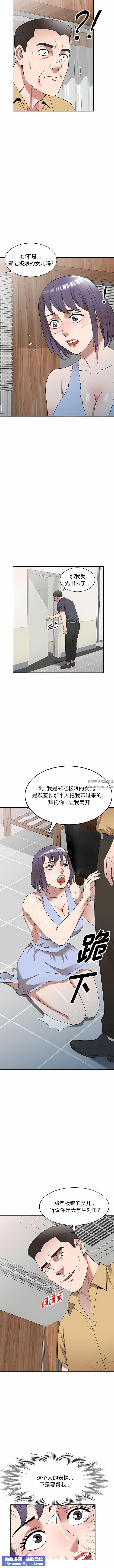 沉重的契约第32话