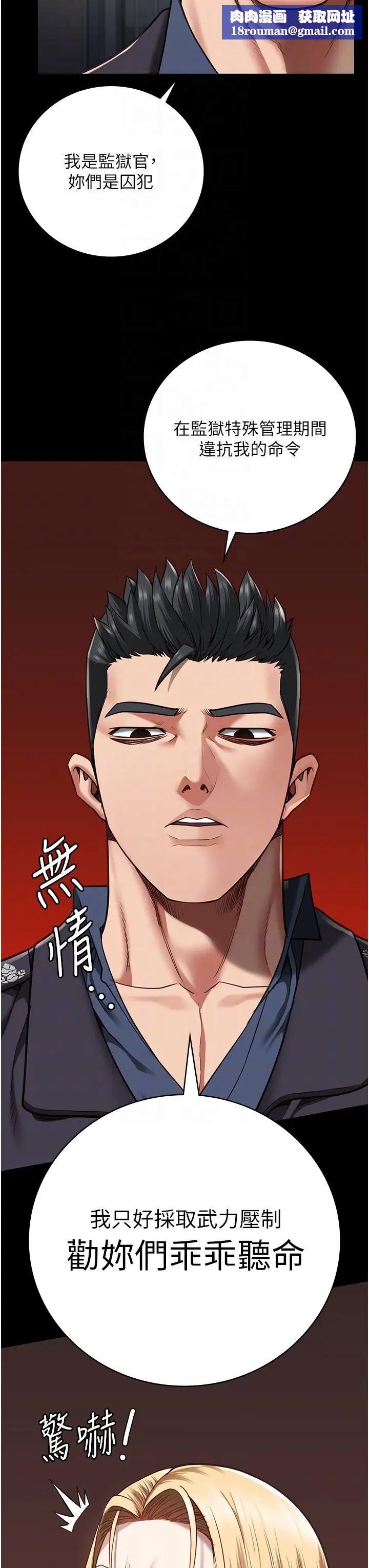 监狱女囚第47话-给小喽啰1号的火辣洗礼