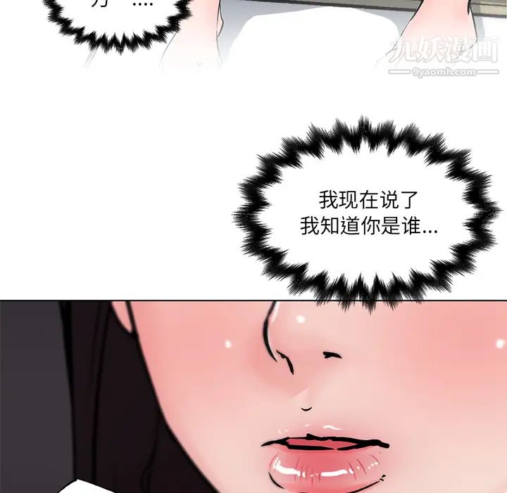 速食男女第33話