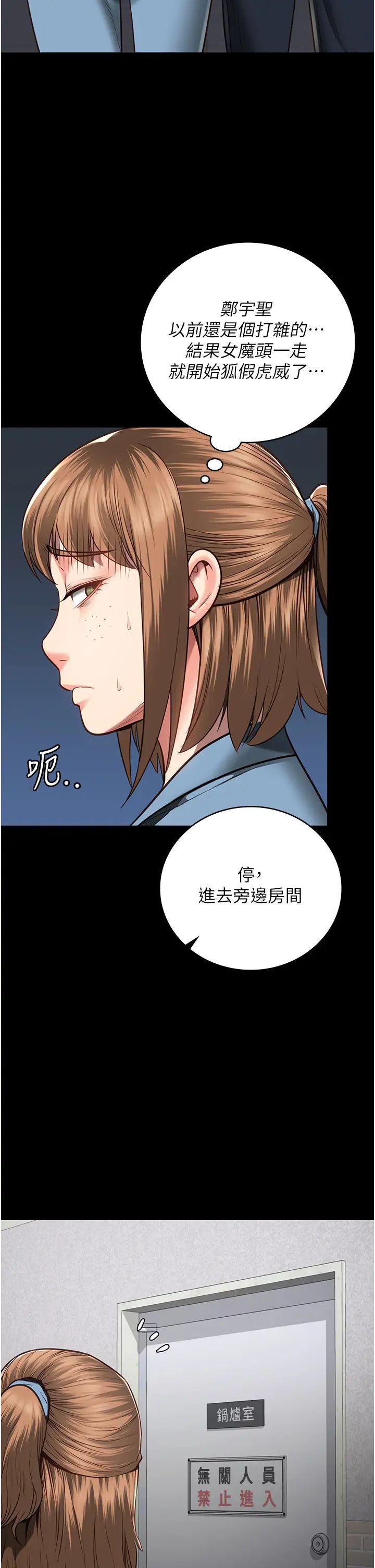 监狱女囚第47话-给小喽啰1号的火辣洗礼