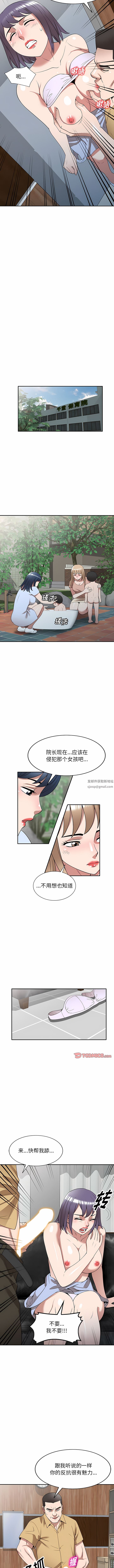 沉重的契約第32話