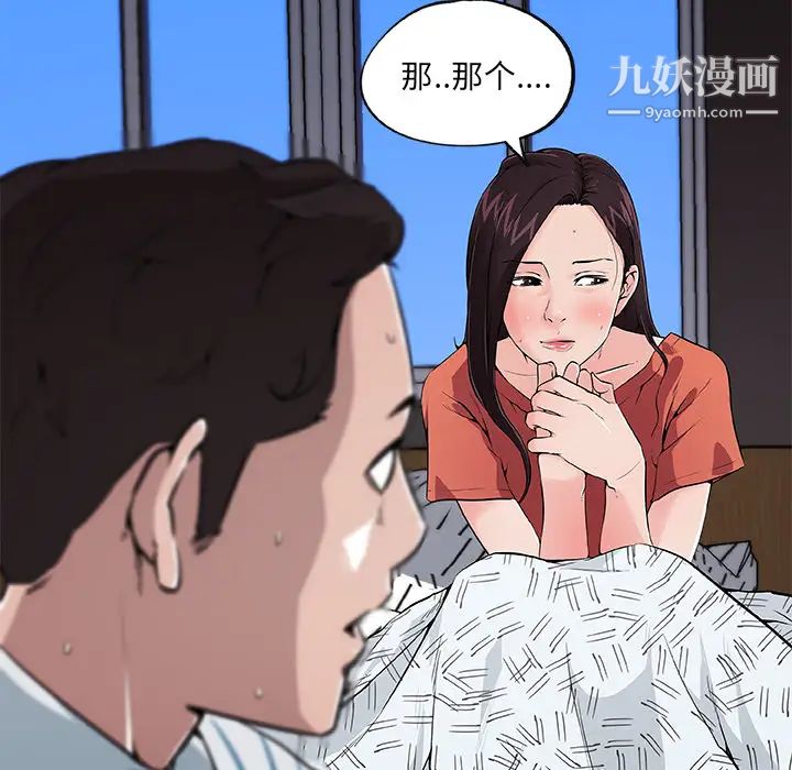 速食男女第33话