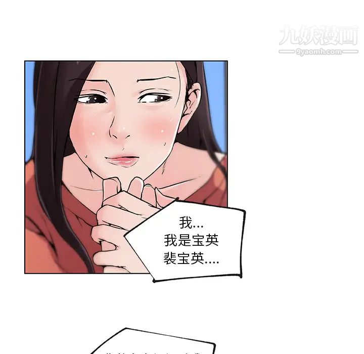 速食男女第33话