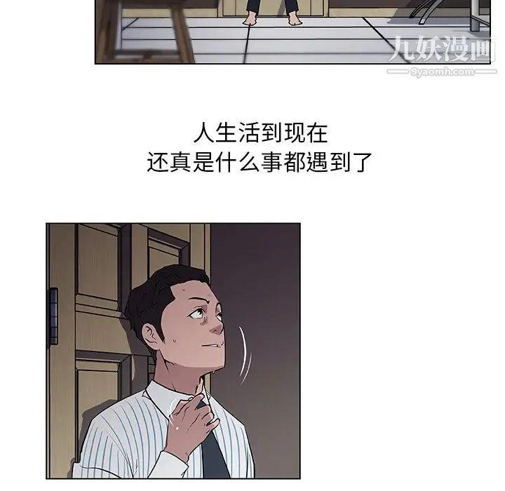 速食男女第33話