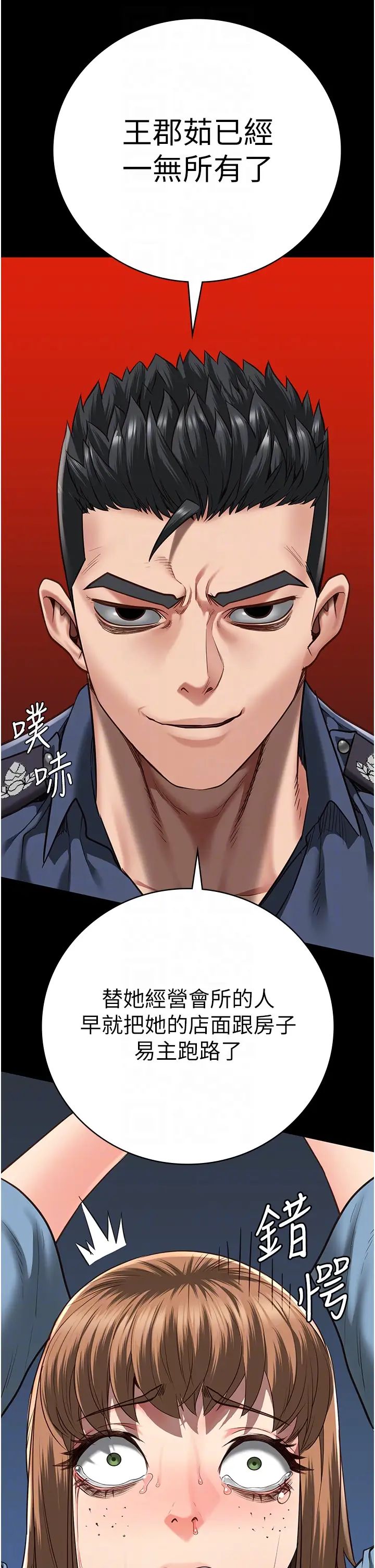 監獄女囚第48話-這麼愛泡就讓妳泡個夠