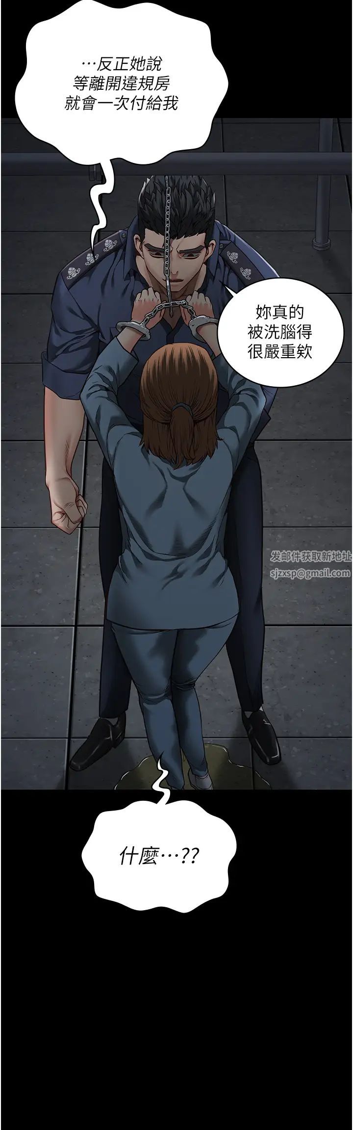 监狱女囚第48话-这么爱泡就让妳泡个够