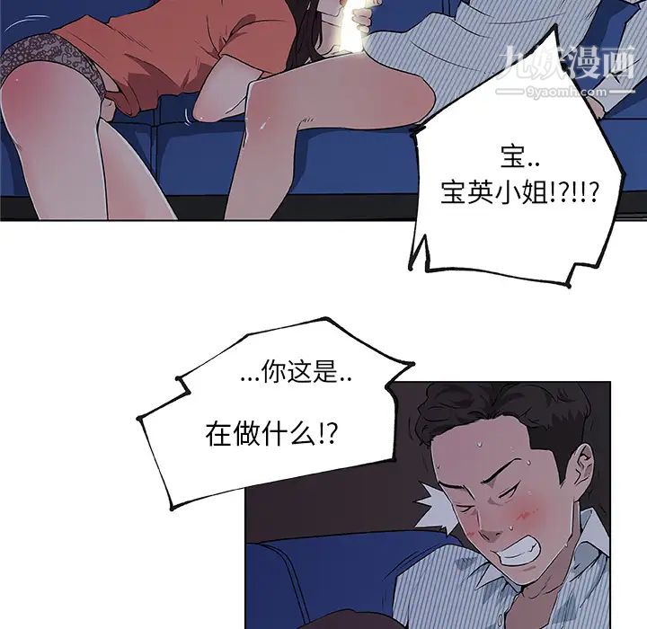 速食男女第33话