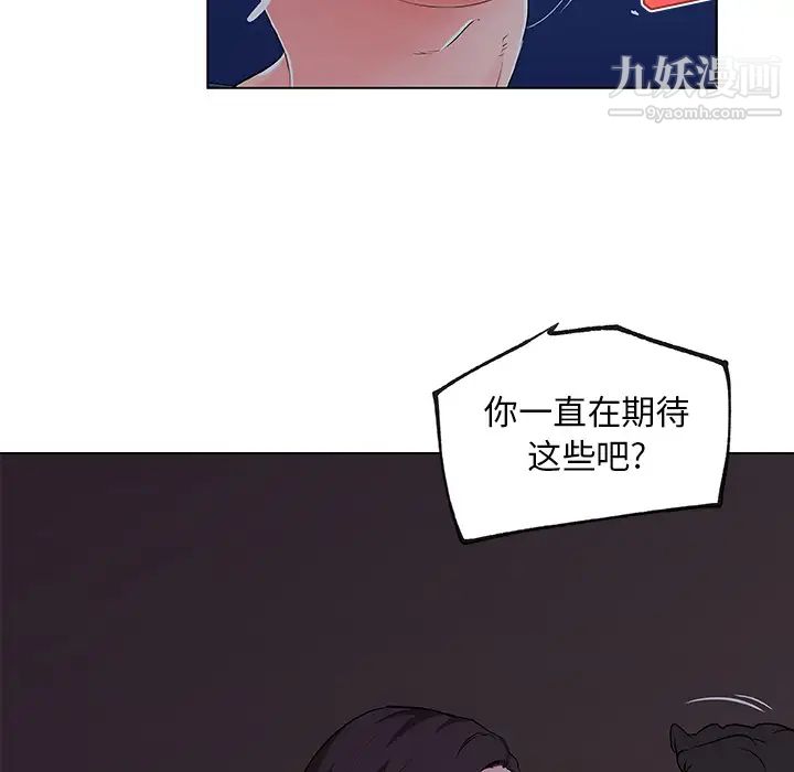 速食男女第33話