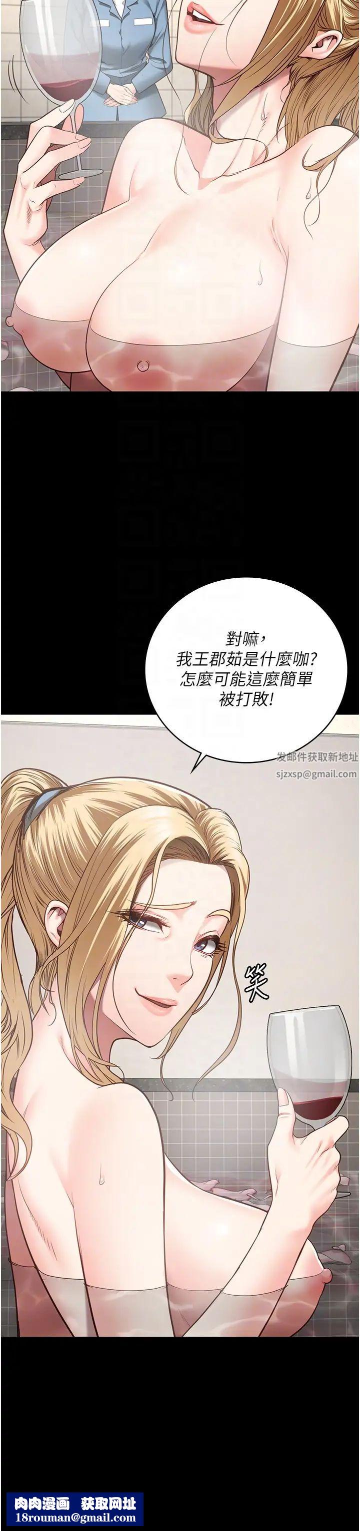 監獄女囚第48話-這麼愛泡就讓妳泡個夠