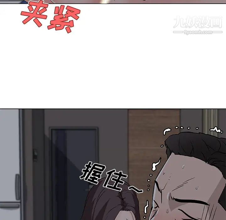 速食男女第33话