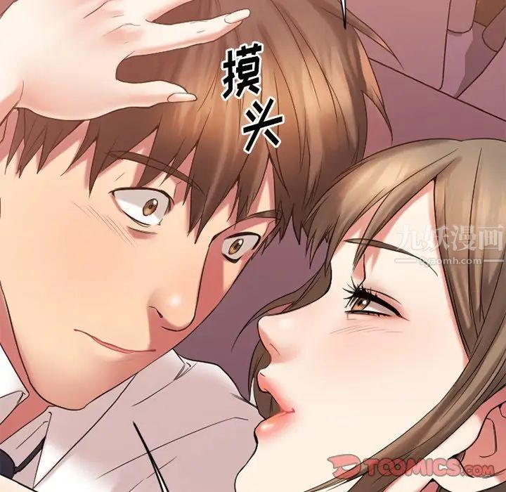 慾望食物鏈第13话