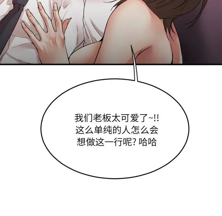 慾望食物链第13话