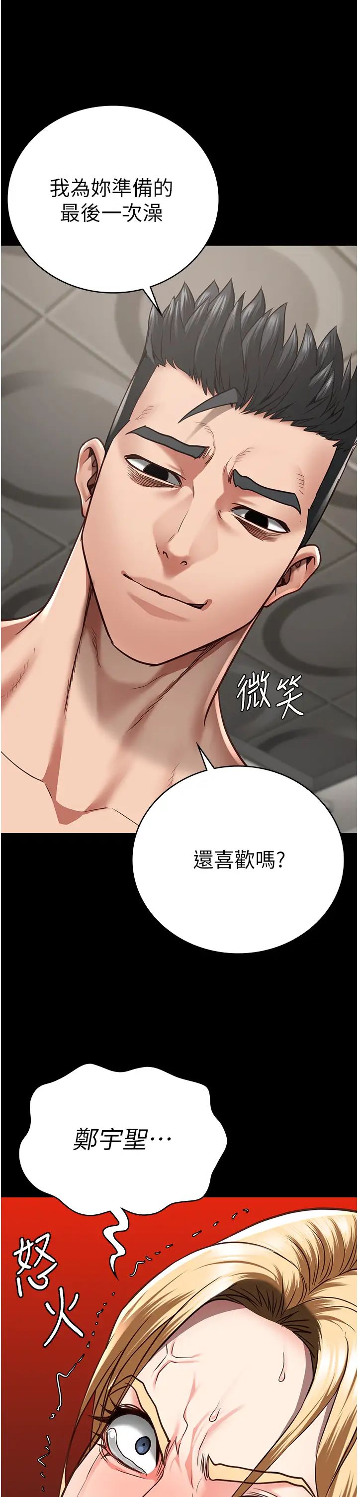 监狱女囚第48话-这么爱泡就让妳泡个够