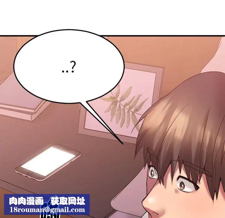 慾望食物链第13话