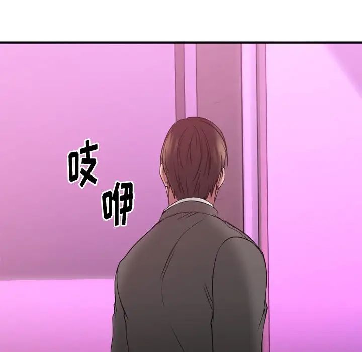 慾望食物鏈第13话