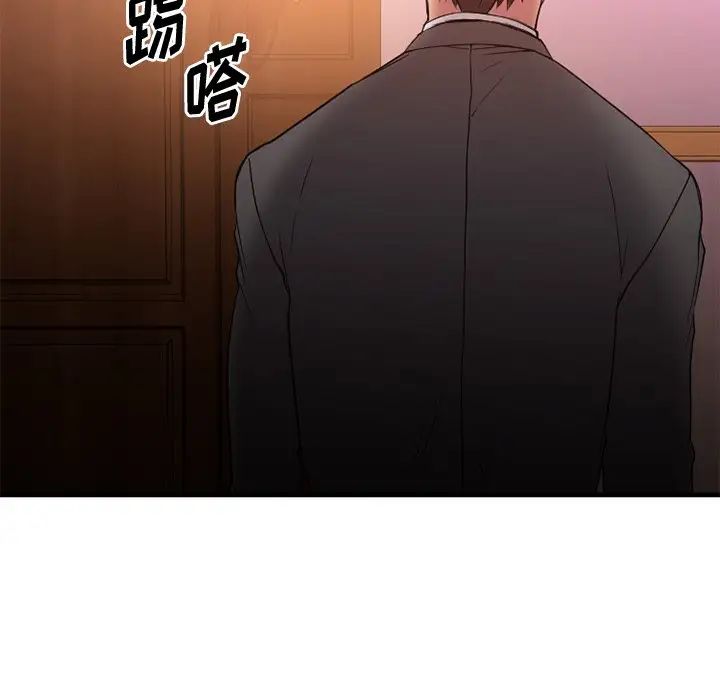 慾望食物链第13话