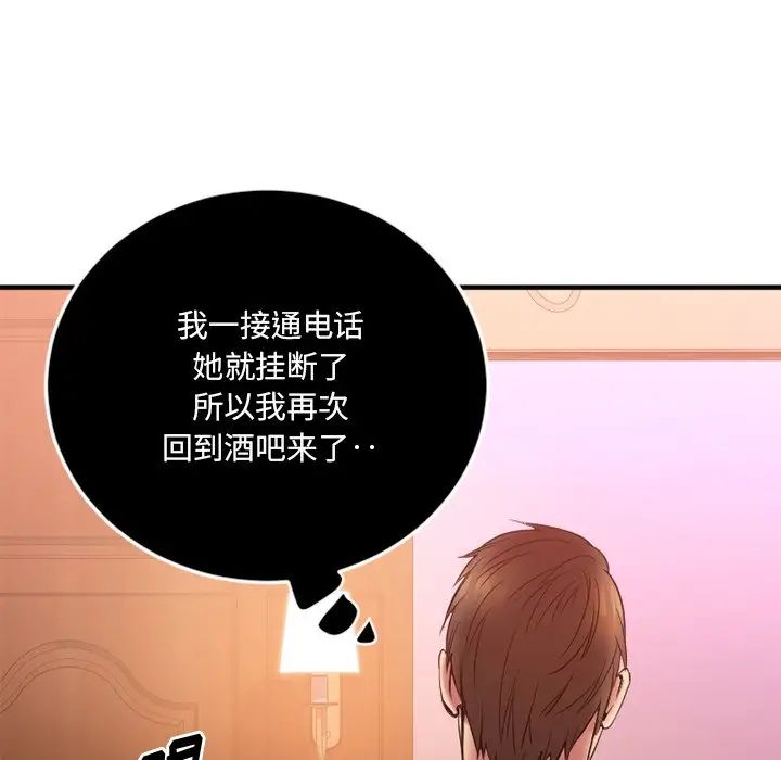 慾望食物链第13话