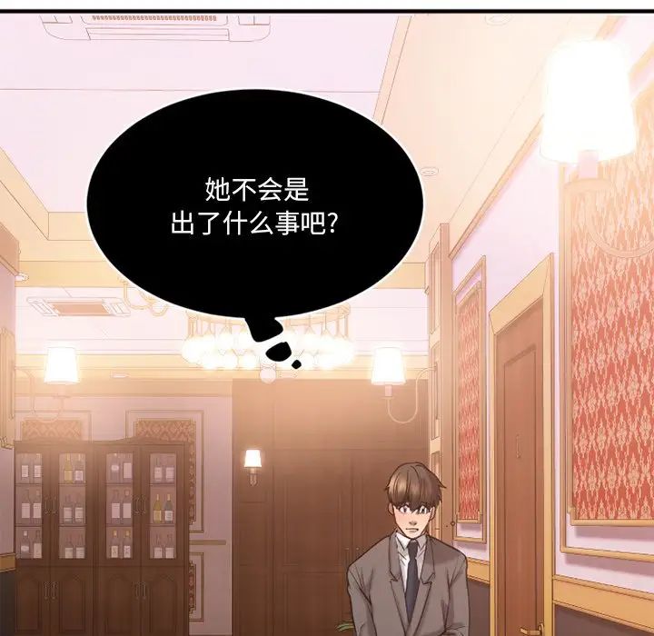 慾望食物链第13话