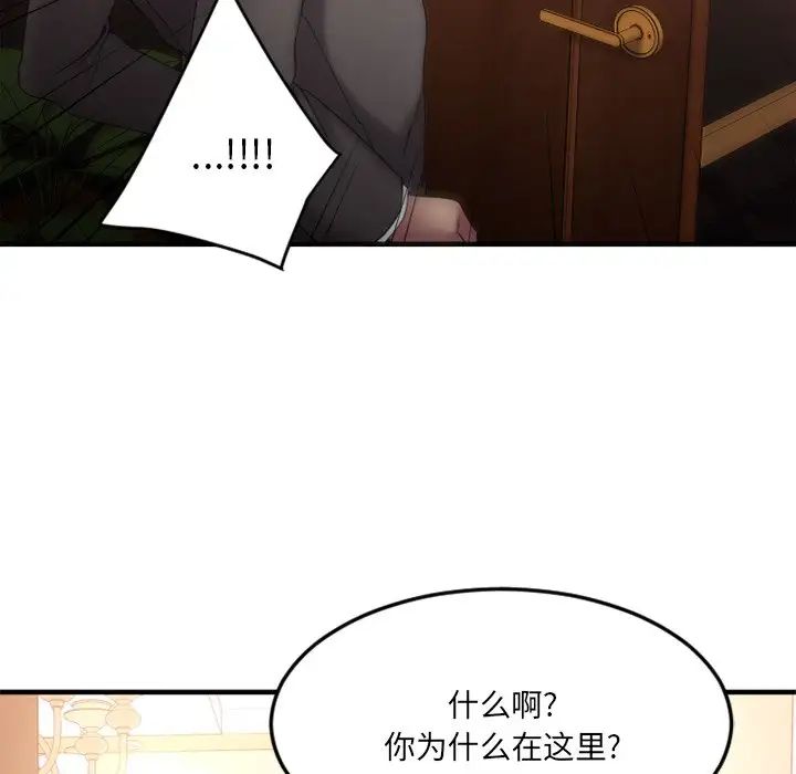 慾望食物链第13话