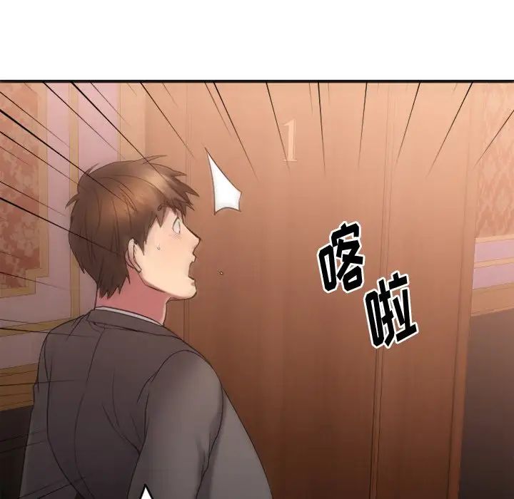 慾望食物链第13话