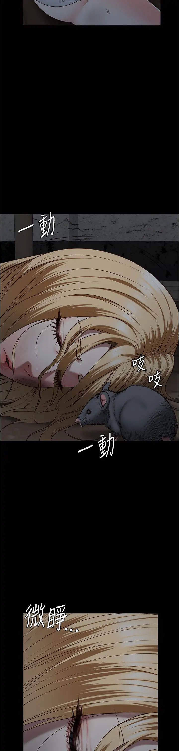 监狱女囚第49话-插进女王下体的未知巨物